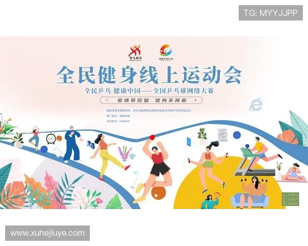 体育竞技与全民健康融合发展的新趋势与挑战分析